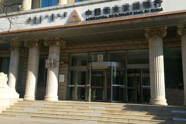 農業發展某行包頭某分行